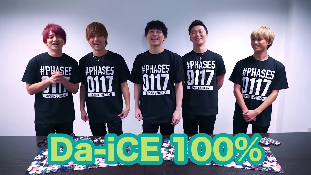 フラワーフェイスタオル 【Da-iCE HALL TOUR 2016 PHASE 5 FINAL in