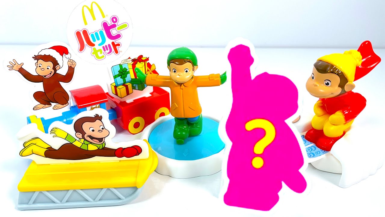 2024/12/13～ Japanese McDonalds happy meal toys Curious George