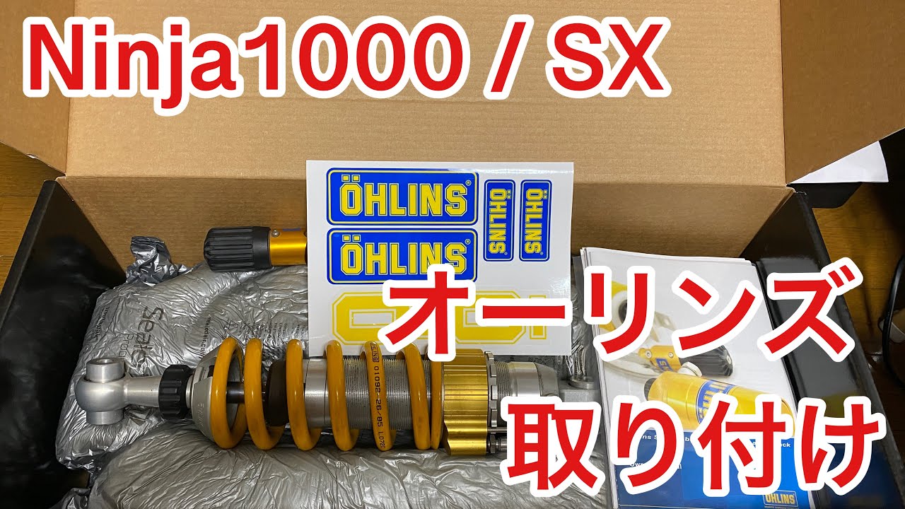 Ohlins installation and rear suspension replacement for Ninja 1000