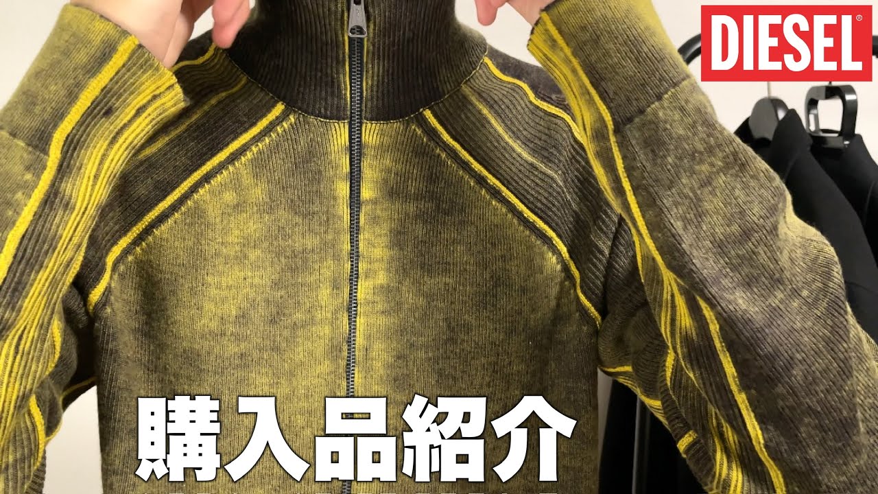 購入品紹介+スタイリング【DIESEL ドライバーズニット】 - YouTube