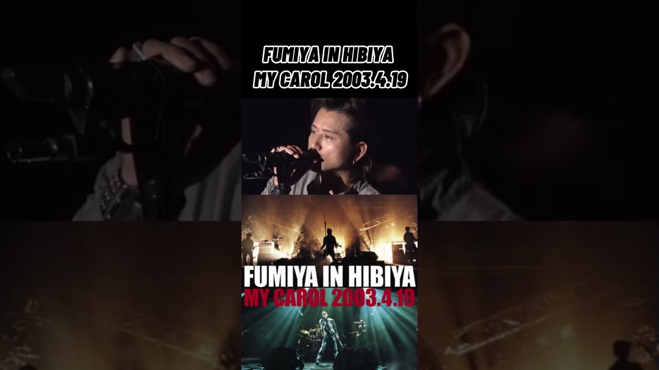 藤井フミヤ/FUMIYA IN HIBIYA MY CAROL 2003.4.… FUMIYA IN HIBIYA MY