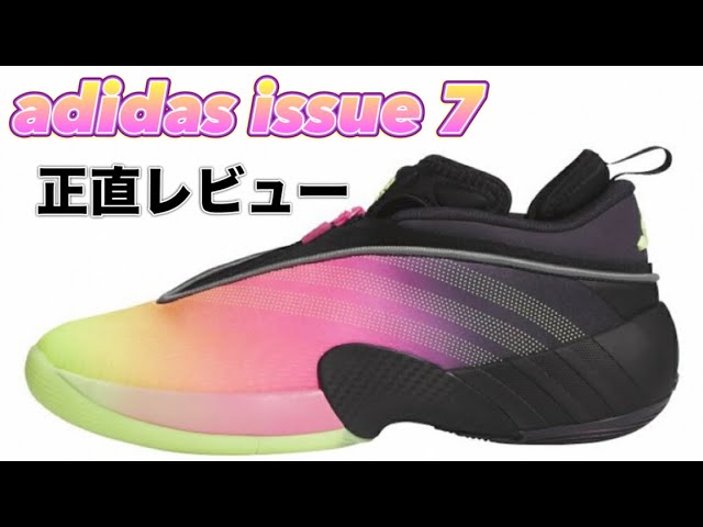 This is an instant buy!!!] adidas DON issue 7 Adidas Donovan