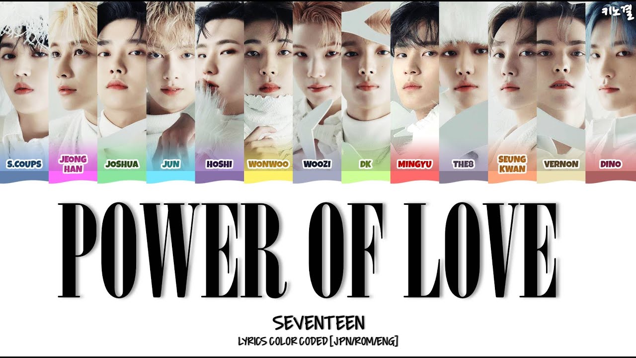 SEVENTEEN あいのちから ジュン タワレコ フライヤー SEVENTEEN あいの