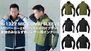 クシタニのK-1327 MID COMBI SLEEVE ミッドコンビスリーブ - YouTube
