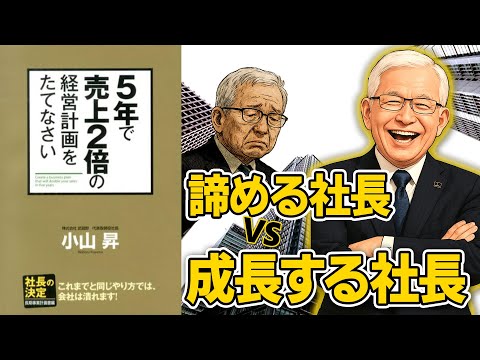 経営者アカデミー® 『仕組みで勝つ』強い会社のつくり方 - YouTube