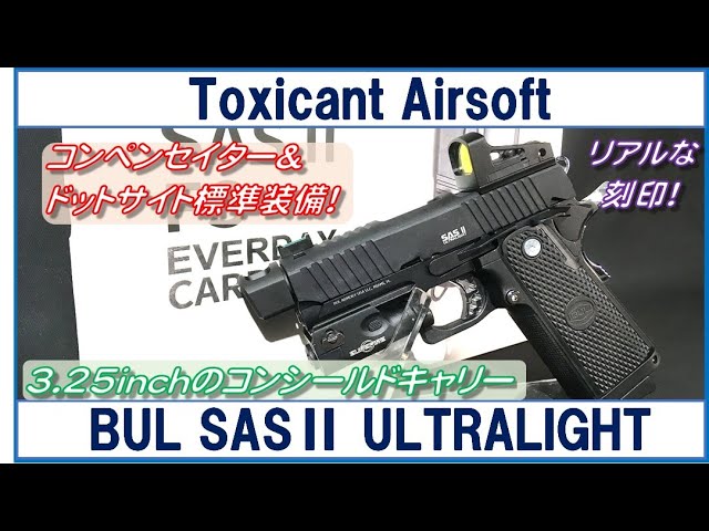 BUL SASⅡ ULTRALIGHT COMP RMS 3 25inch - YouTube