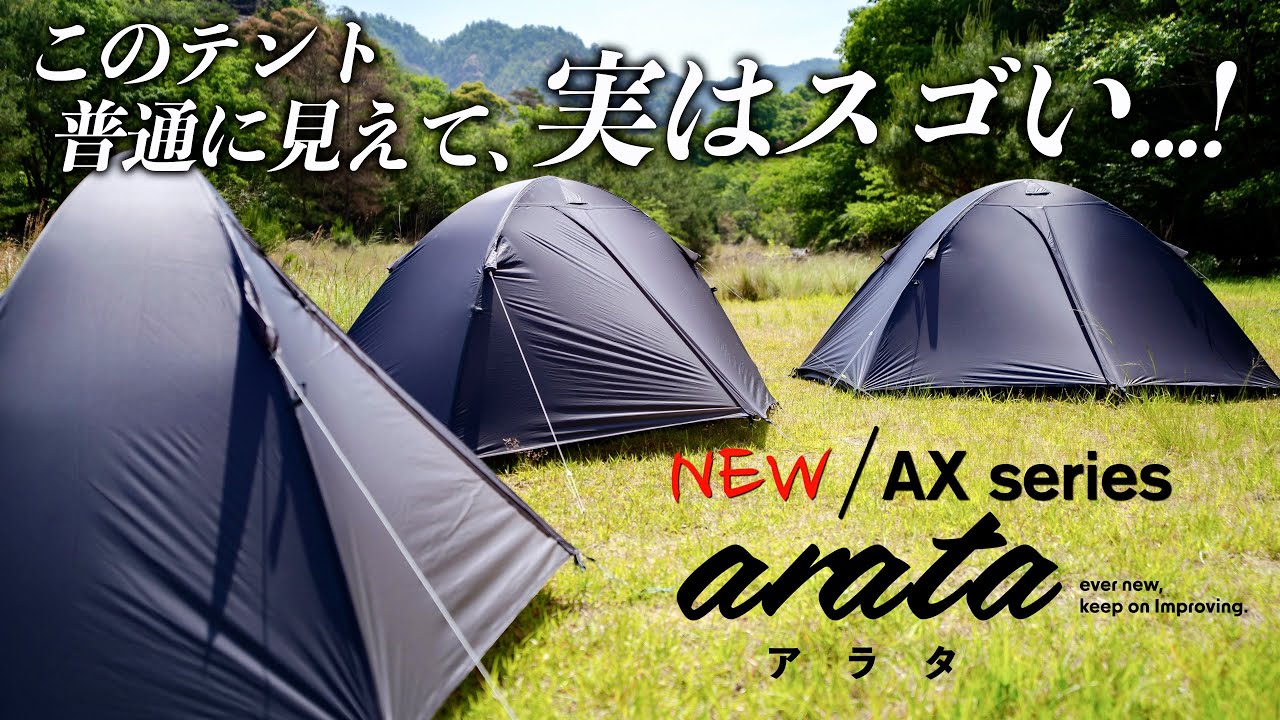 A hot new outdoor brand] A completely new mountain tent packed