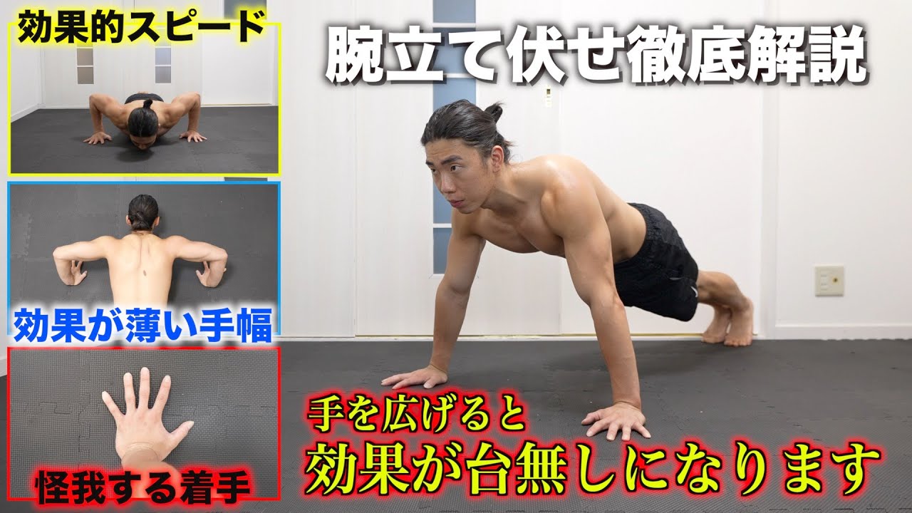 腕立て伏せ用 筋トレのアレ