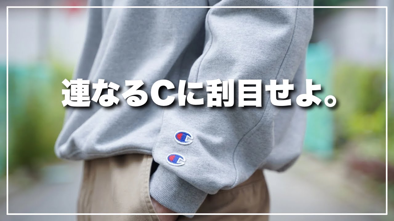 Fashion enthusiasts pick Champion x Zara must-buy items. - YouTube