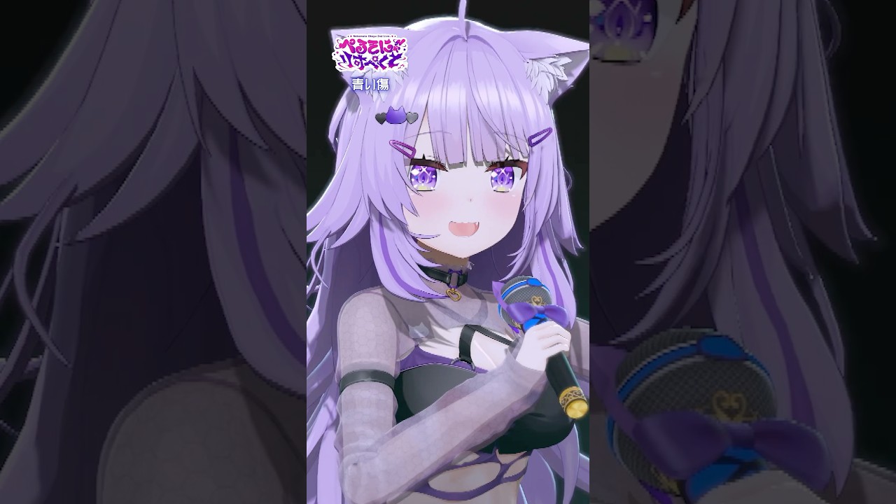 猫又おかゆ 2nd Live😸✦｜青い傷 #おかゆセカンド #vtuber #shorts