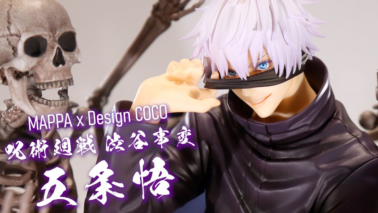 展示と等身大】MAPPA x デザインココ 呪術廻戦 渋谷事変 五条悟 1/7