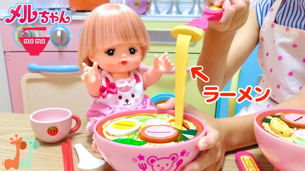 Mell-chan Ramen Noodles Cooking Toy Playset - YouTube