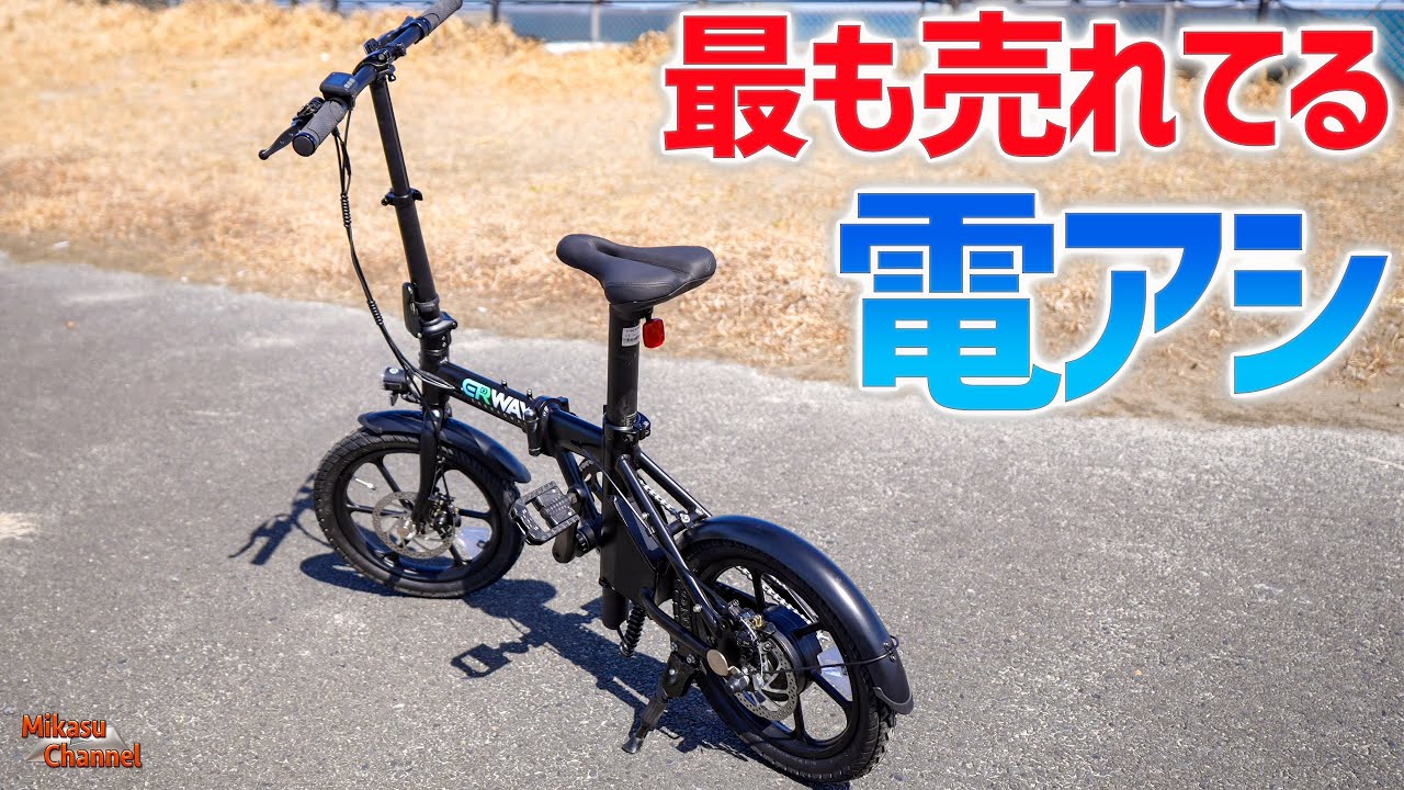 一番売れてる電動アシスト自転車に新型登場！コンパクト系「ERWAY A01
