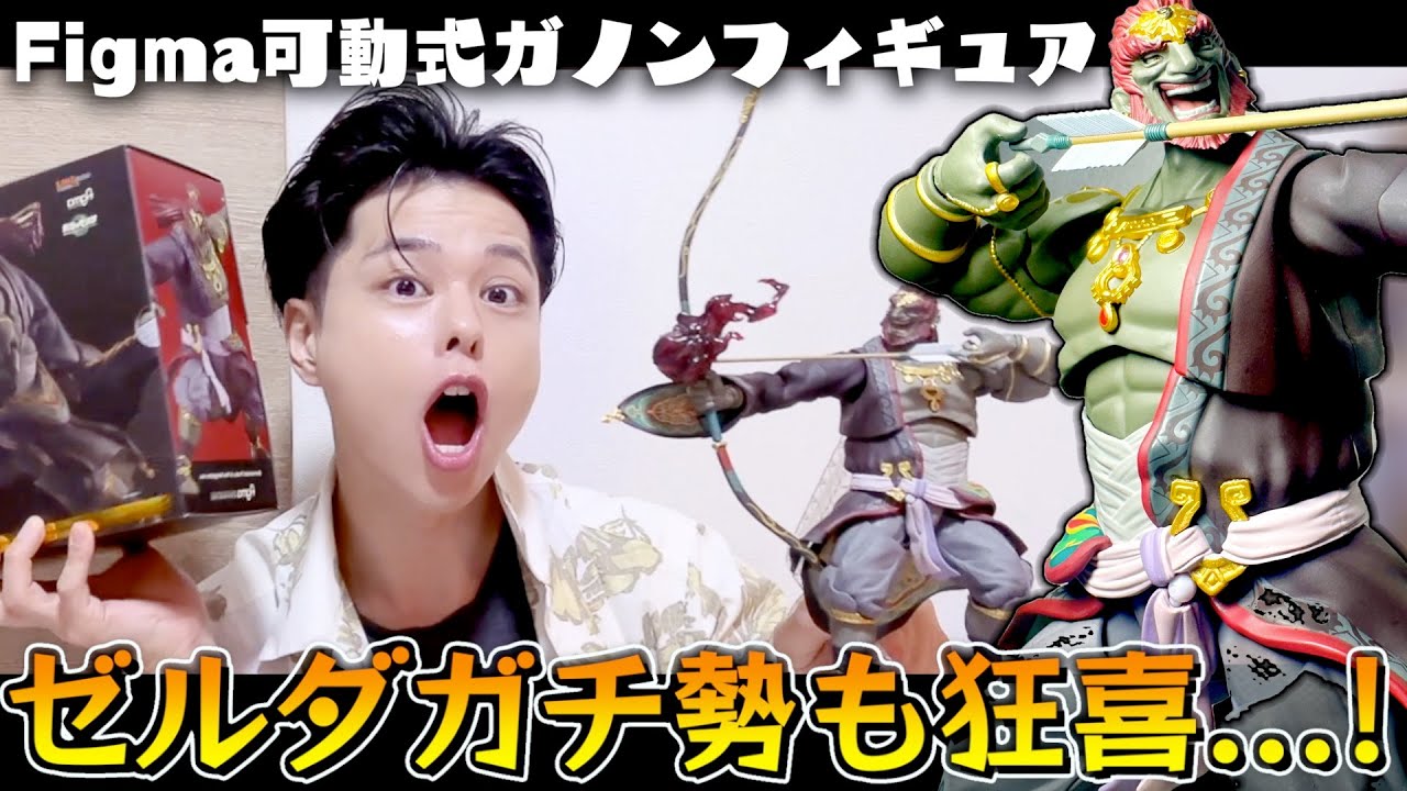 The quality is so high! The impressive Tearkin Ganon figure was