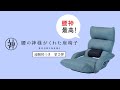 座椅子 おすすめ】腰の神様がくれた座椅子 連動肘付き【第2弾】 - YouTube