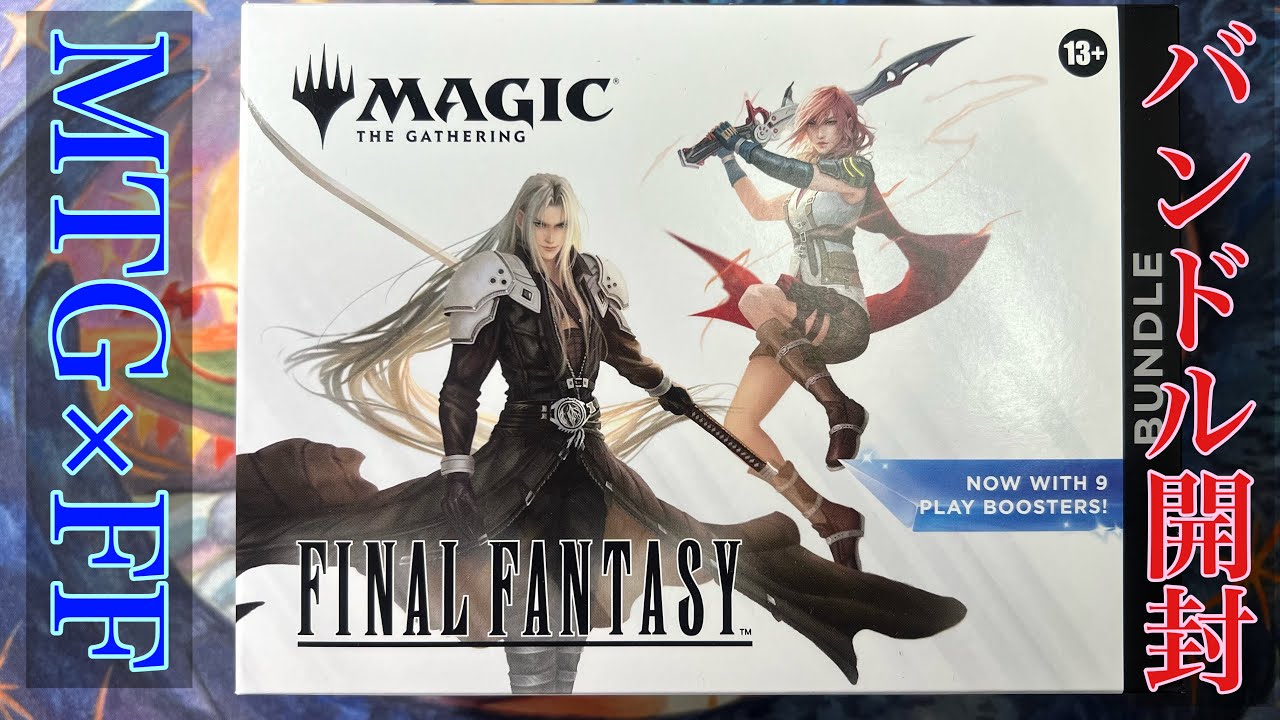 コレブ有り MTG マジック大戦祭 コレクタブルパッケージ セット FF mtg