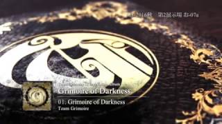 M3-2016秋】Grimoire of Darkness XFD【お-07a】 - YouTube