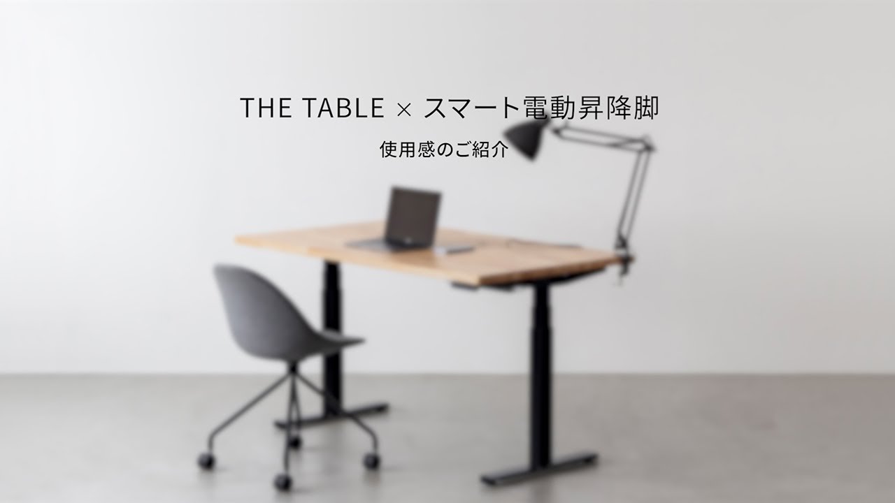 かなでもの電動昇降デスクの使用感 －天板と脚の組み合わせ自由