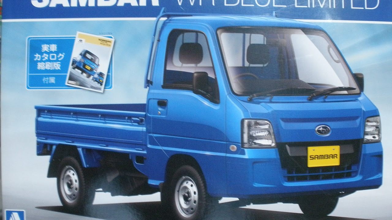 プラモ屋店長がお送りするキットレビュー アオシマ1/24 スバルサンバー