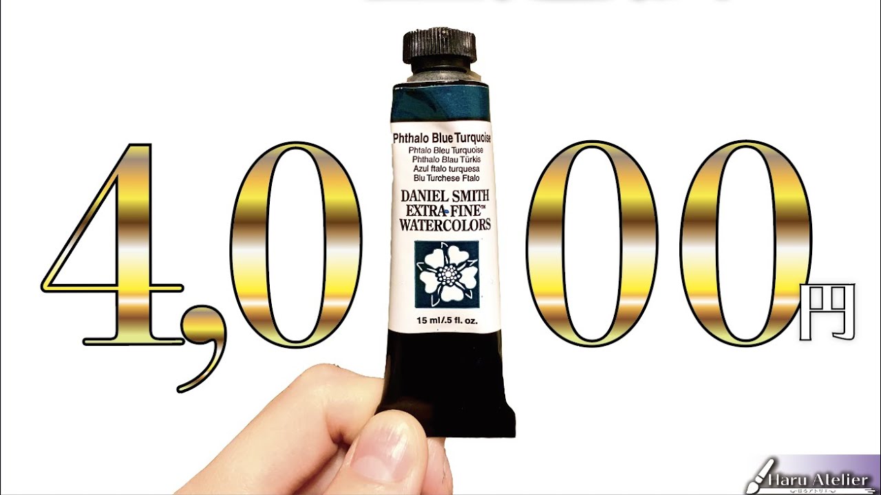 1本4,000円⁉︎】最高級な水彩絵の具をレビューしてみた【ダニエル