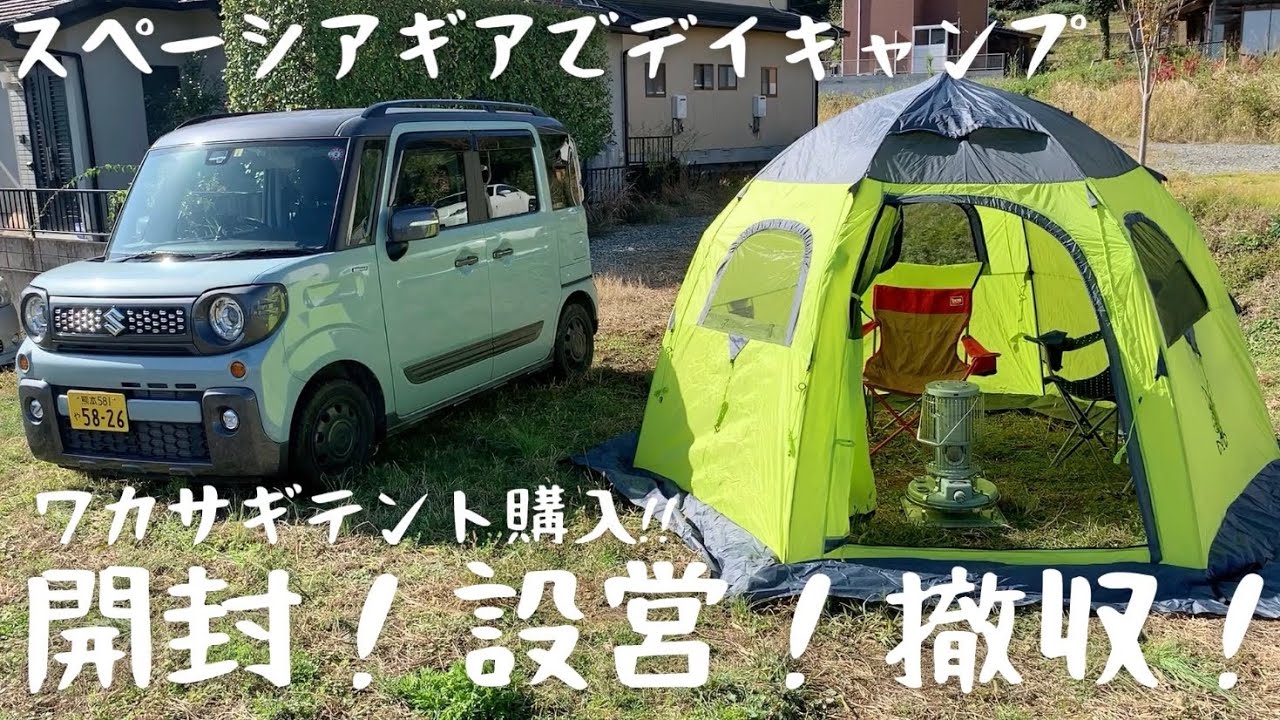 I bought a DOD One-Touch Fishing Tent! Unpacking it! Setting it up