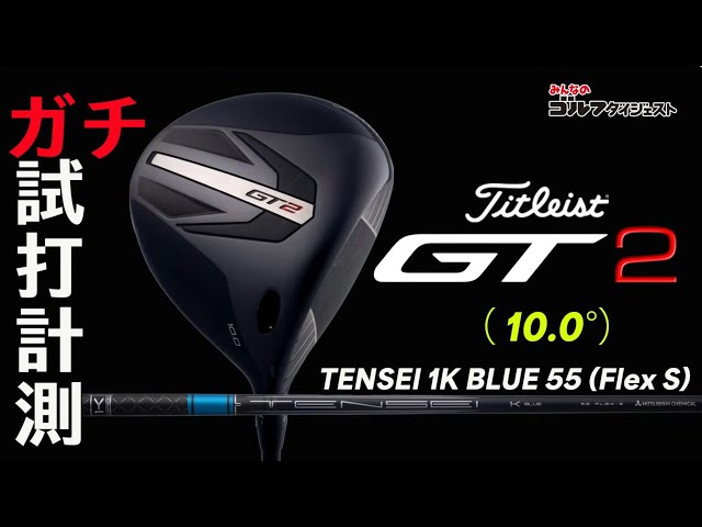 Titleist GT2 ドライバー 10.0度スピーダーシャフト Titleist GT2