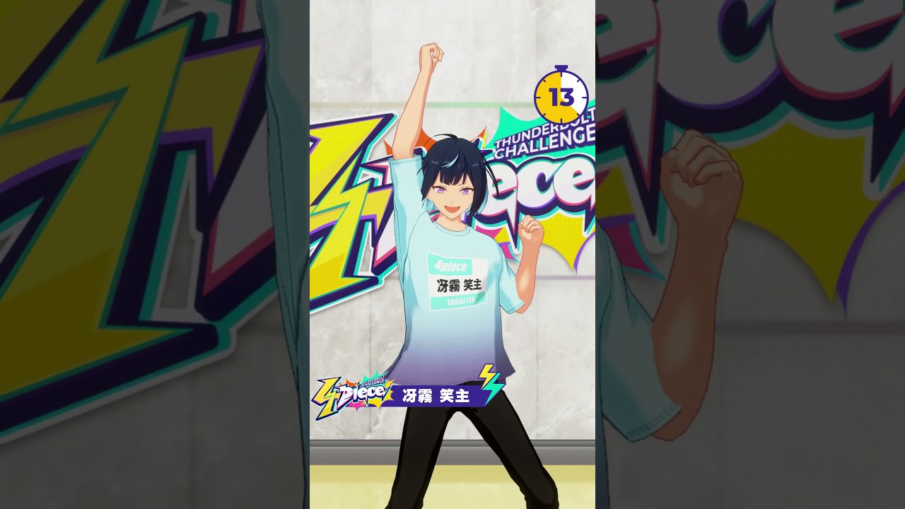 20秒自己PR┃冴霧 笑主【#4piece】 - YouTube