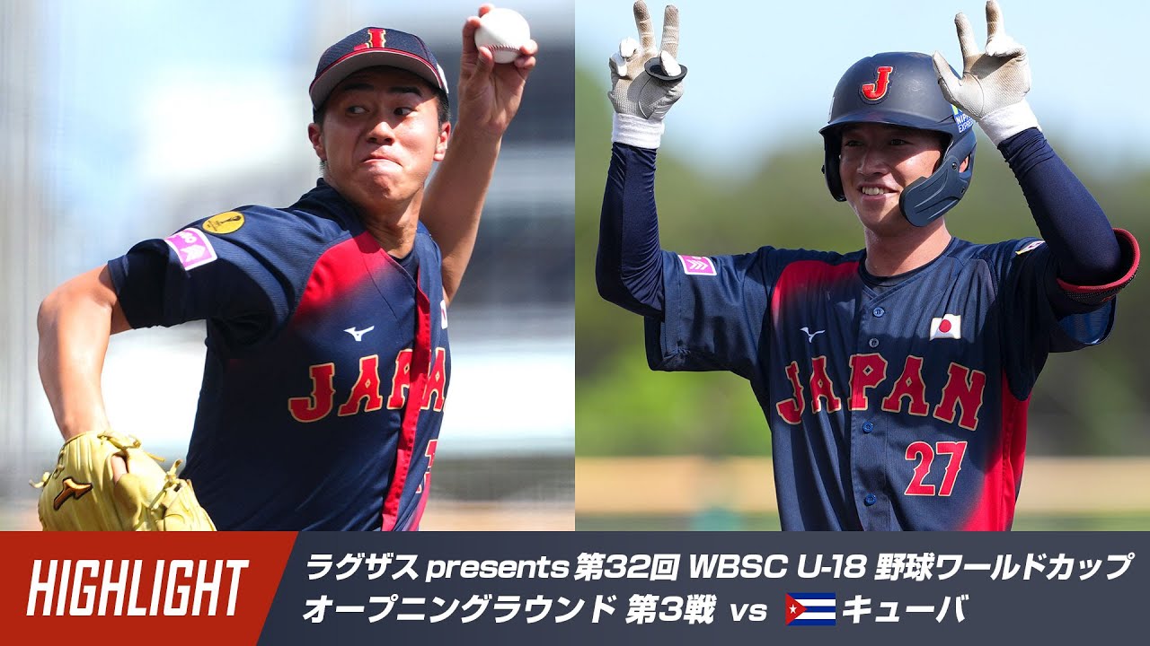 激レア】辻琉沙選手WBSC U18日本代表野球ワール ドカップタオル 辻 琉