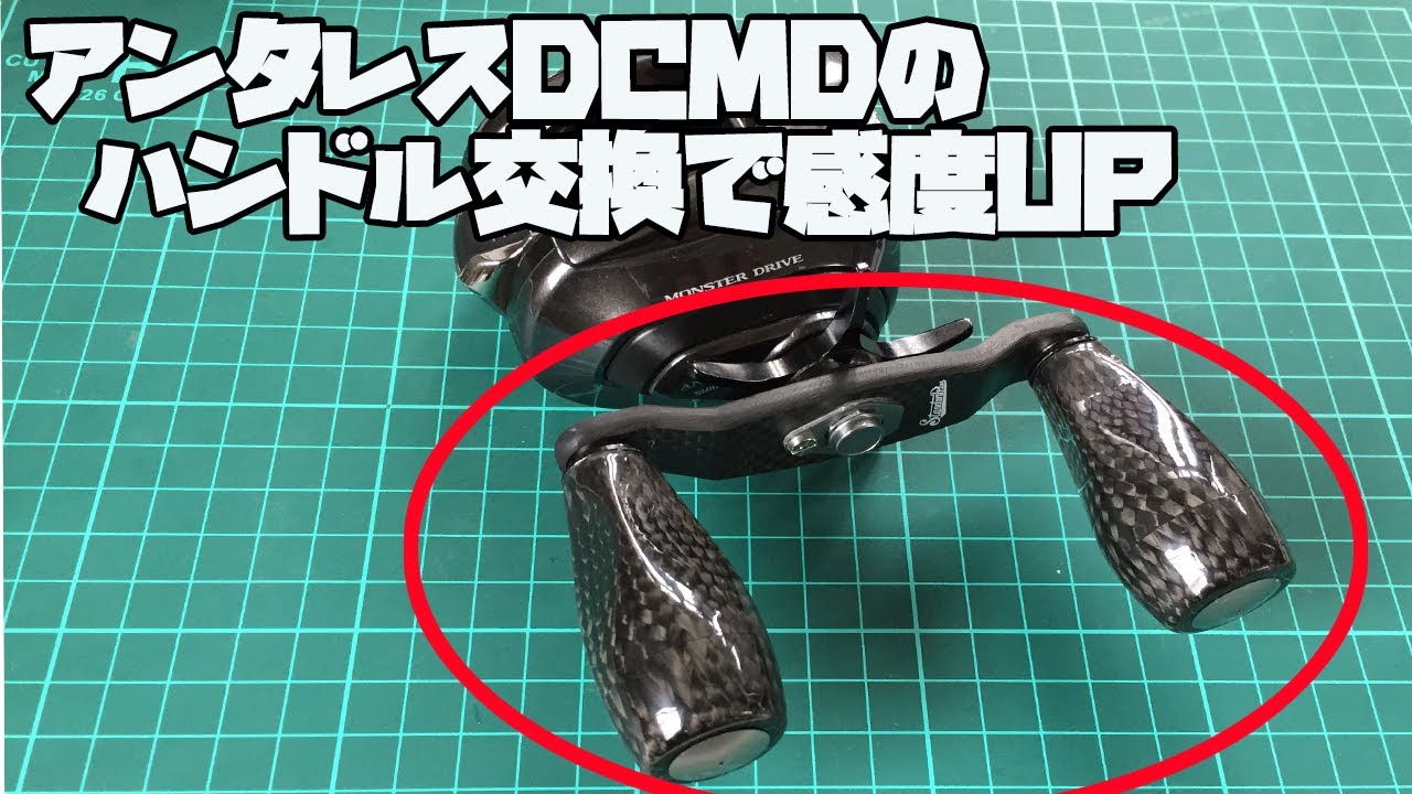 Custom Baitcasting Reel Handle] Improve sensitivity by replacing