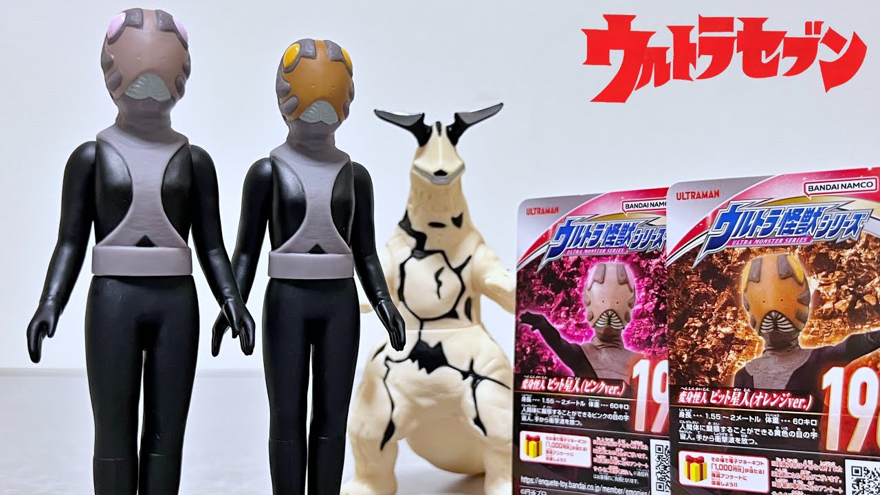 Long-awaited by fans] Transforming Monster Pit Alien Ultra Monster