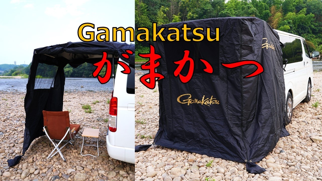 Unboxing review of Gamakatsu's backdoor tent - YouTube