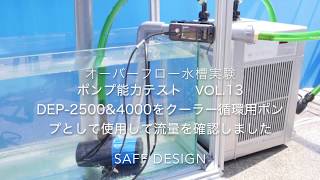 NEWモデル】DEP-4000 - saff design サフデザイン hsbao 背面濾過 水槽