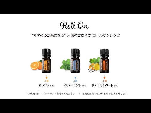 ドテラモチベート - doTERRA TIMES