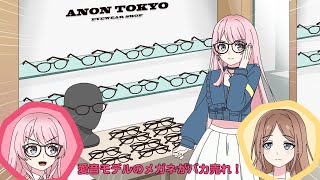 Bangdream 千早愛音 mygo メガネ 笑顔 ave mujica Bangdream 千早愛音