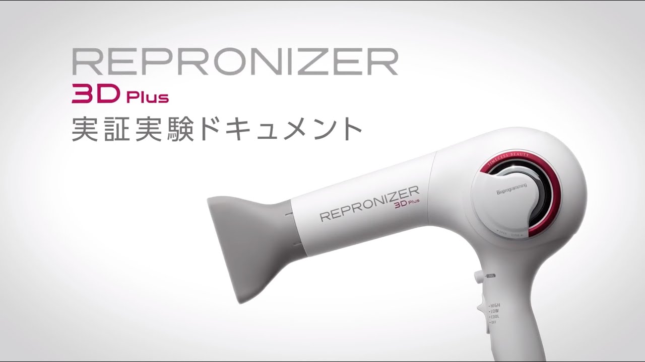 在庫あり】レプロナイザー 27D Plus -の商品詳細 | 蔦屋書店オンライン