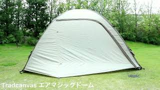 ヨドバシ.com - ロゴス LOGOS Tradcanvas エアマジック ドーム XL-BJ