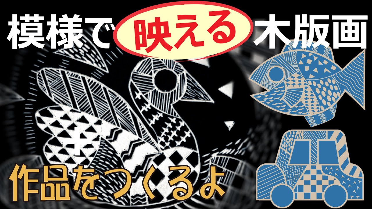 Recommended subject for arts and crafts using carving knives for