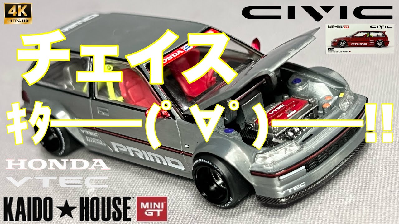 Chase is here!! KAIDO HOUSE MINI GT Honda Civic EF Kaido Works V2