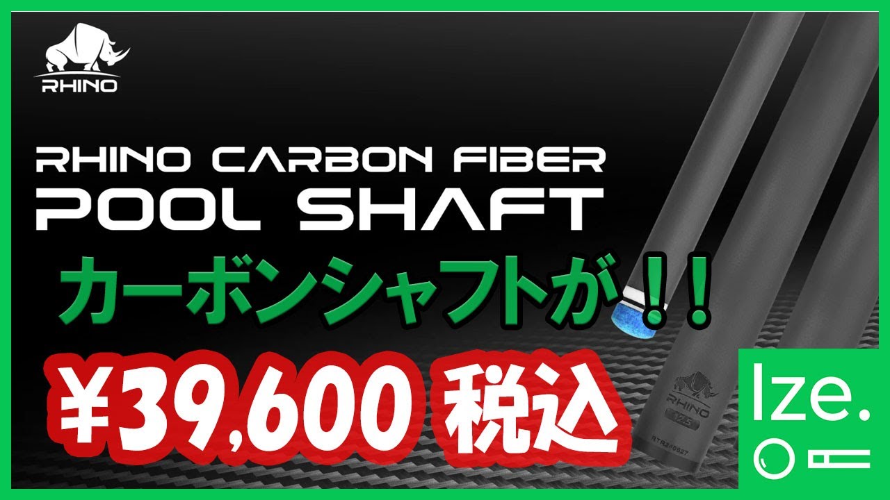 3月上旬入荷 Rhino - 30インチ 10山 3/8-10 12.9mm カーボンファイ