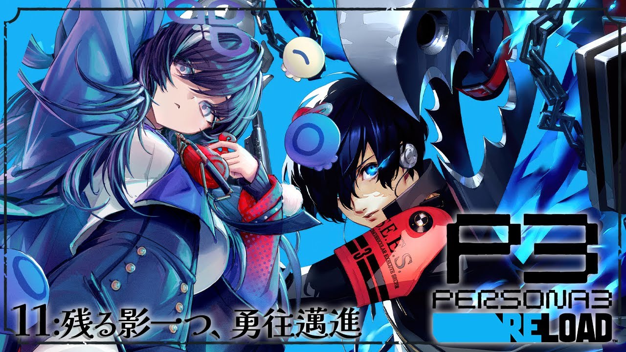 ペルソナ3 リロード 主人公デッキ 環境メタ 今ならおまけでデッキが