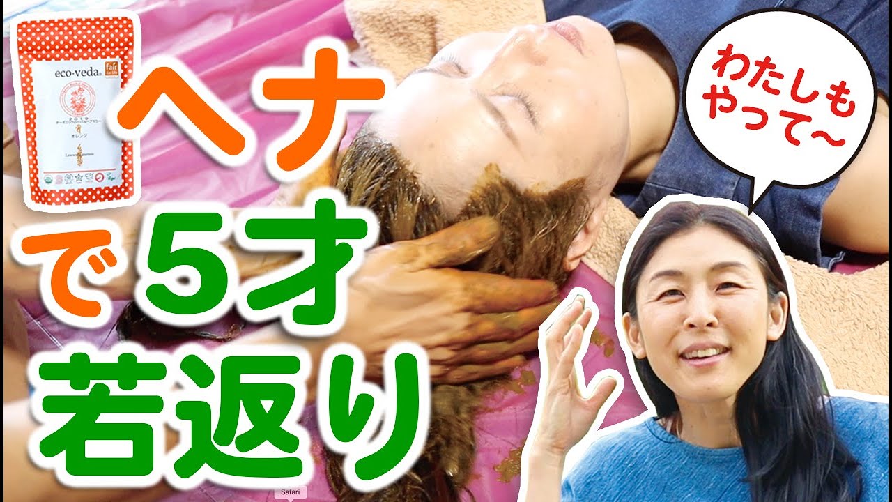 エコヴェーダ 2019オーガニックハーバルヘアカラー オレンジ