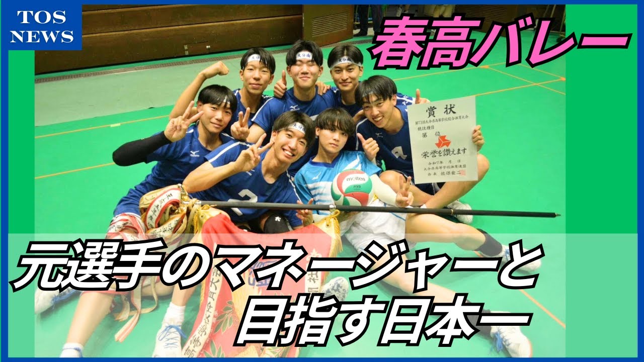 To the Spring High School Volleyball Tournament with everyone, no