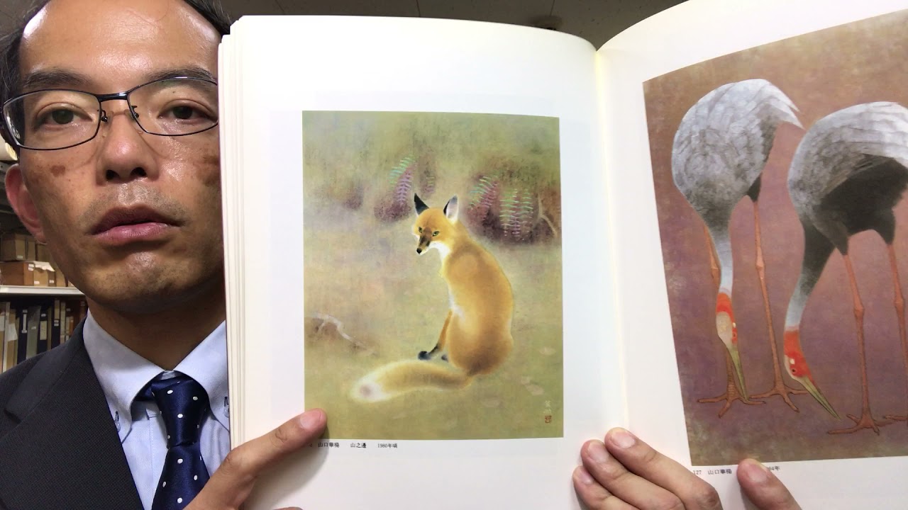 キツネや黒豹など動物画の達人】山口華楊の日本画を高価買取します