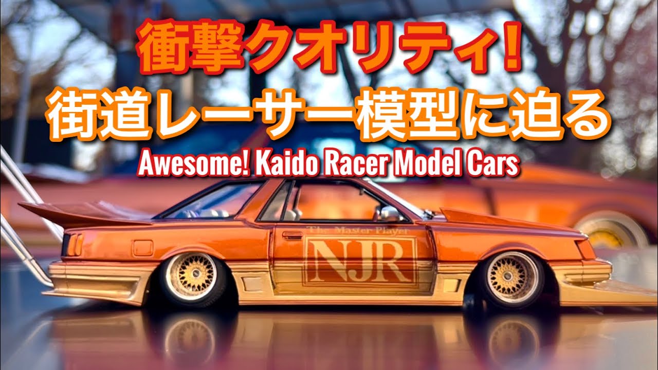 フラフラリフレクターデコトラ旧車希少街道レーサー暴走族