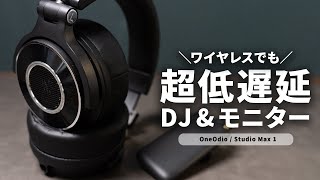 DJ monitor headphones with ultra-low latency transmitter and LDAC