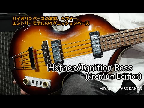 Hofner Ignition Bass Premium Edition 2 - YouTube