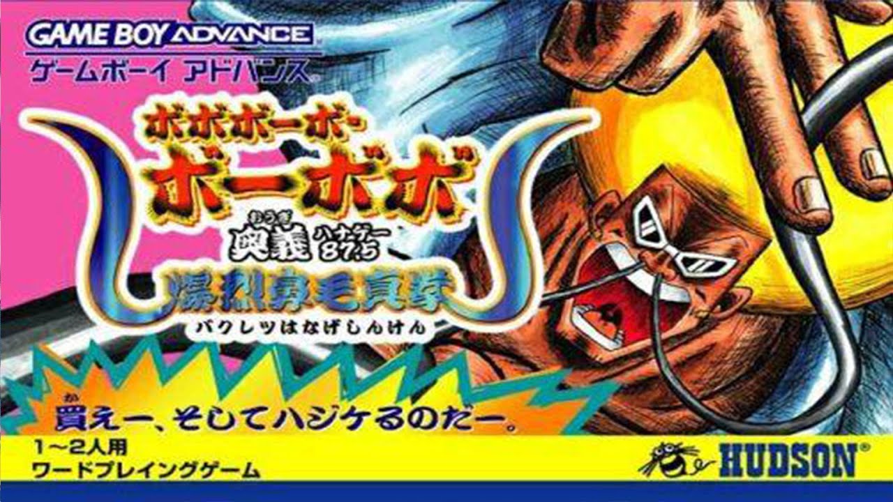 Boboboubo Boubobo: Ougi 87.5 Bakuretsu Hanage Shinke Gameplay GBA