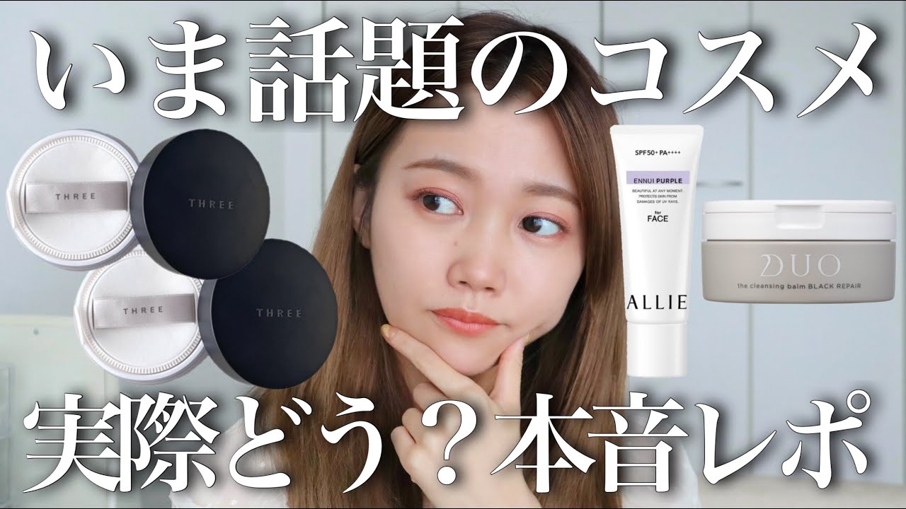 Trending buzz cosmetics] Honest review! What is it really like? A