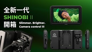 Unboxing the all-new ATOMOS Shinobi II - YouTube