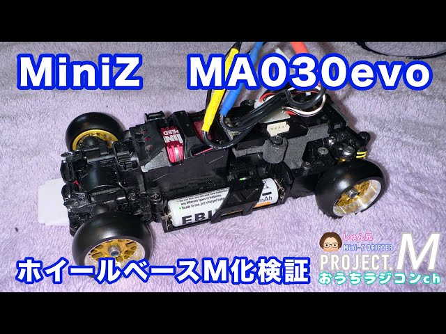 Mini-Z] MA030evo, wheelbase M conversion verification - YouTube